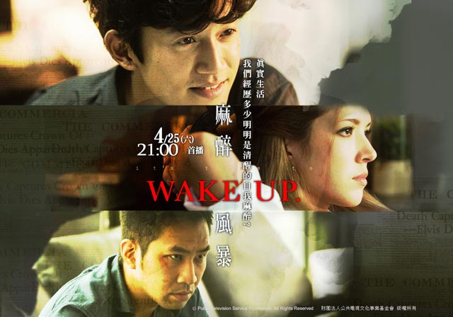 wake-up-cover