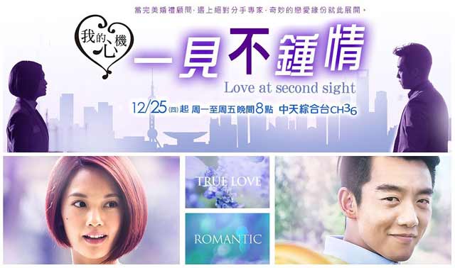 love-at-second-sight-cover
