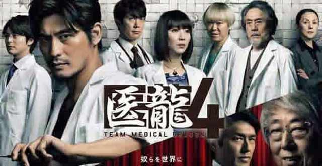 team-medical-dragon