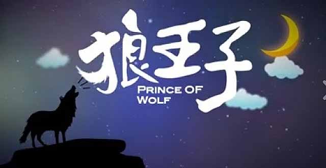 prince-of-wolf